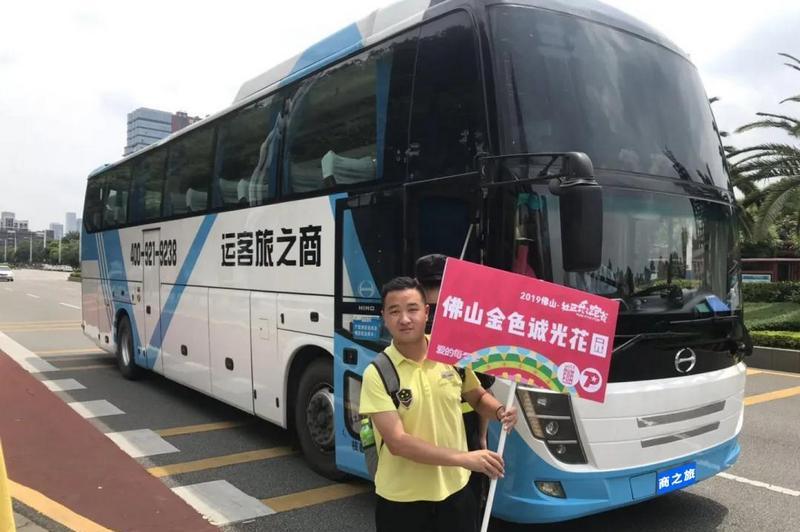 廣東商之旅客運