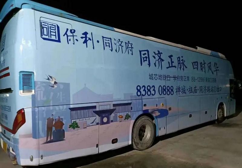 廣東商之旅客運