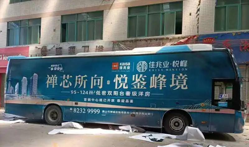 廣東商之旅客運
