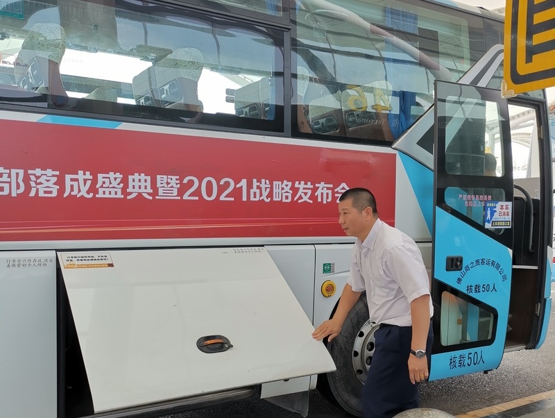 商之旅客運
