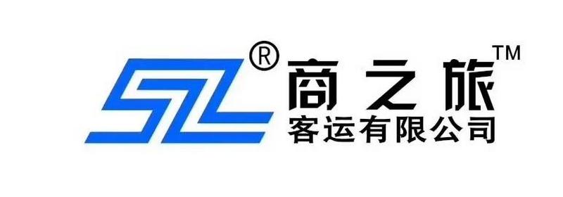 商之旅客運(yùn)