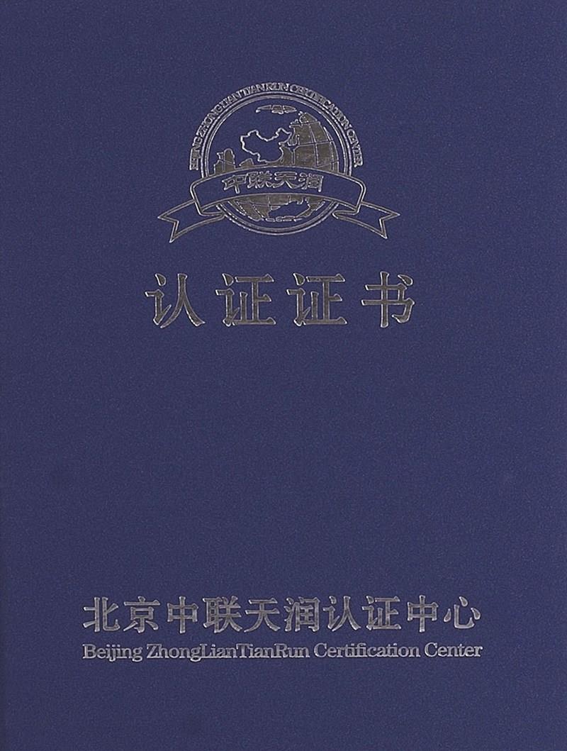 認(rèn)證證書(shū)