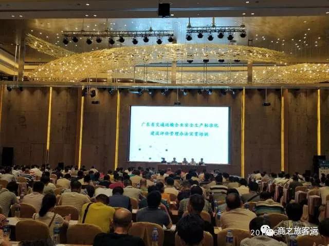 商之旅 | 貫徹落實《交通運輸安全生產(chǎn)標(biāo)準(zhǔn)化管理辦法》，讓安全銘記于心！