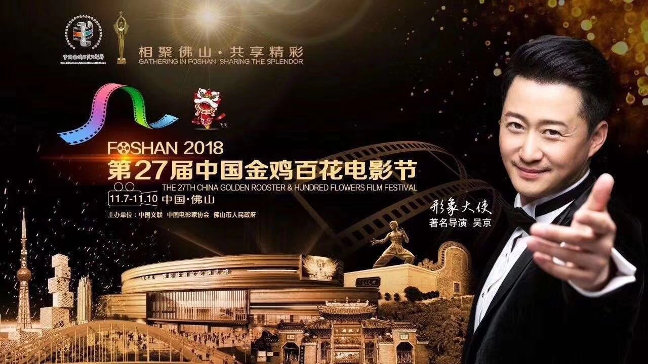 第27屆金雞百花電影節(jié)對商之旅客運(yùn)的用車服務(wù)工作提出通報(bào)表揚(yáng)！