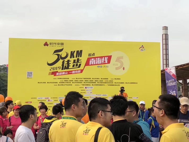 “美麗佛山，一路前行”，商之旅客運(yùn)為2019佛山50公里徒步助力！