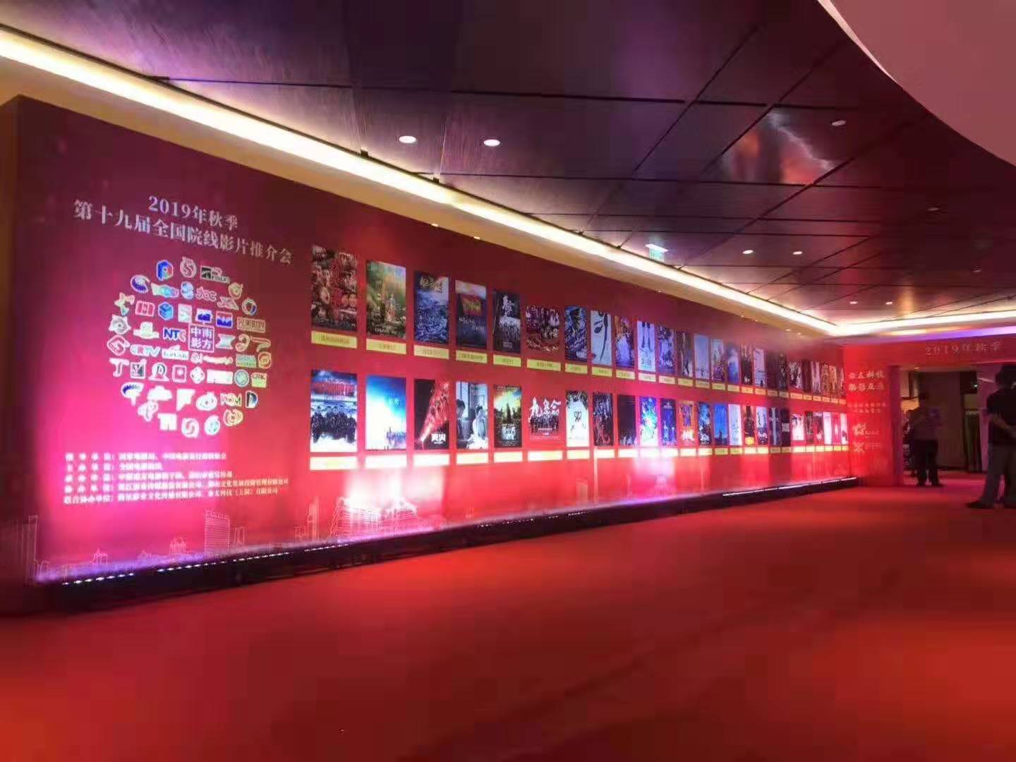 商之旅活動丨商之旅客運為第十九屆全國院線影片推介會助力！ 