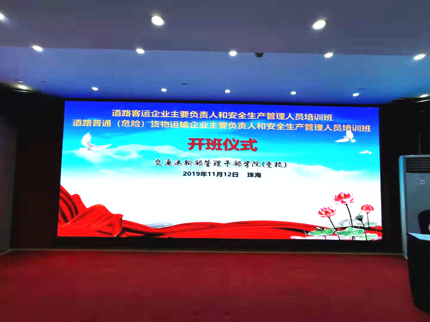 商之旅客運丨積極參與《道路客運企業(yè)培訓班》，以學習領(lǐng)航、踐行安全使命！