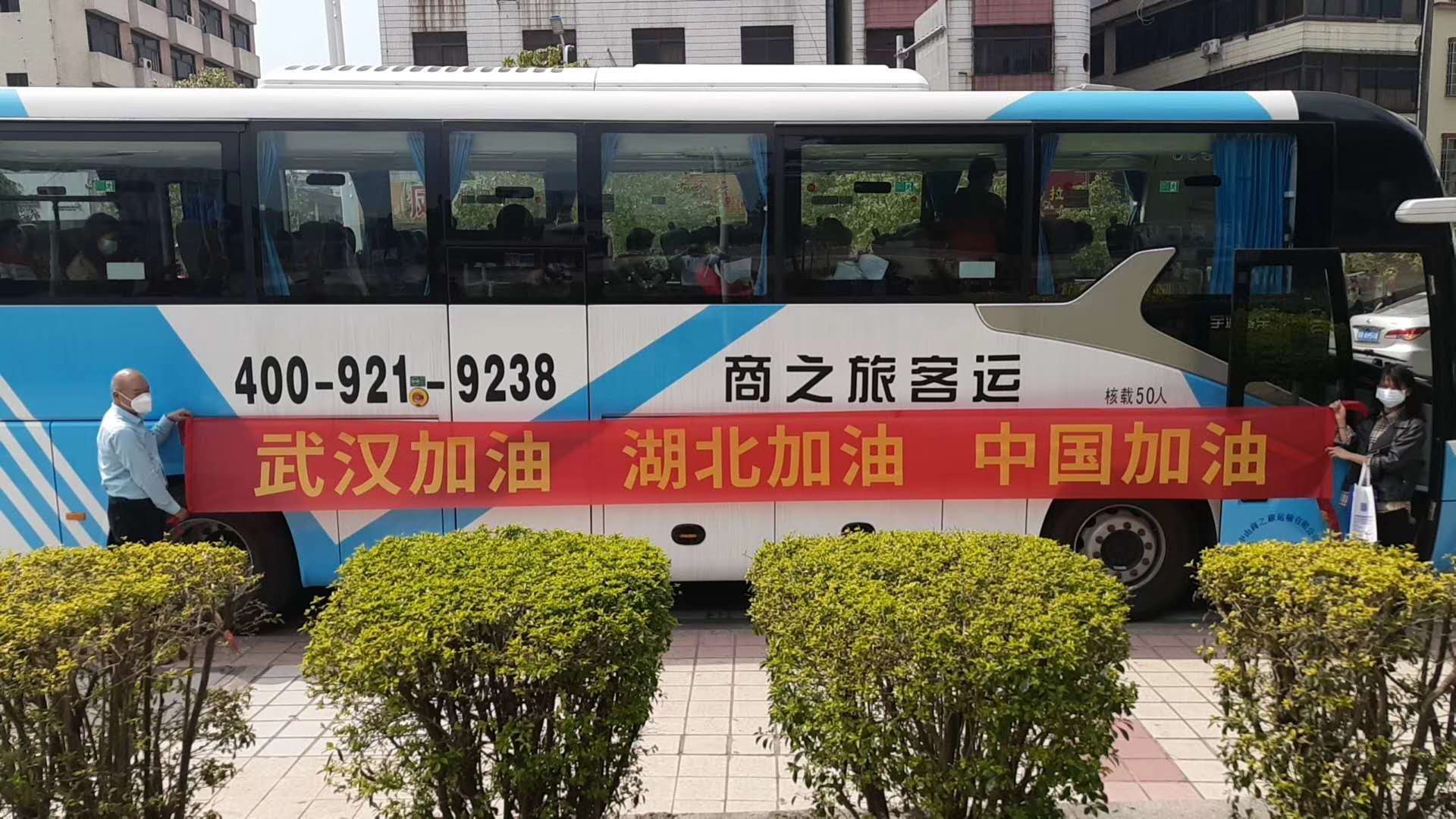 商之旅客運助力返崗復工，竭誠提供廣東復工企業(yè)包車服務！