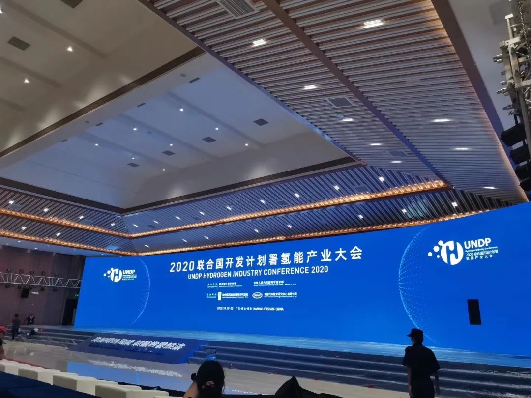 商之旅活動(dòng)丨2020聯(lián)合國(guó)開發(fā)計(jì)劃署氫能產(chǎn)業(yè)大會(huì)接送任務(wù)順利完成！