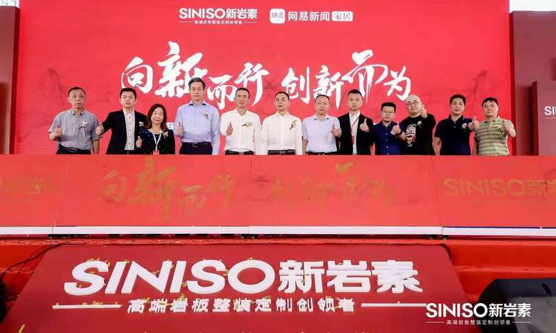 商之旅活動 | 新巖素家居總部落成盛典暨2021戰(zhàn)略發(fā)布會接送活動順利完成！